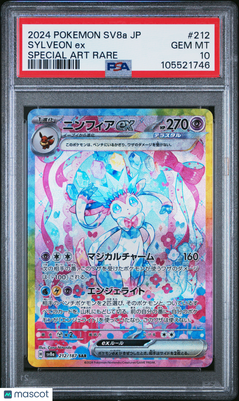 2024 Pokemon Japanese Sv8a-Terastal Fest EX Sylveon EX #212 Japanese Special Art Rare PSA 10