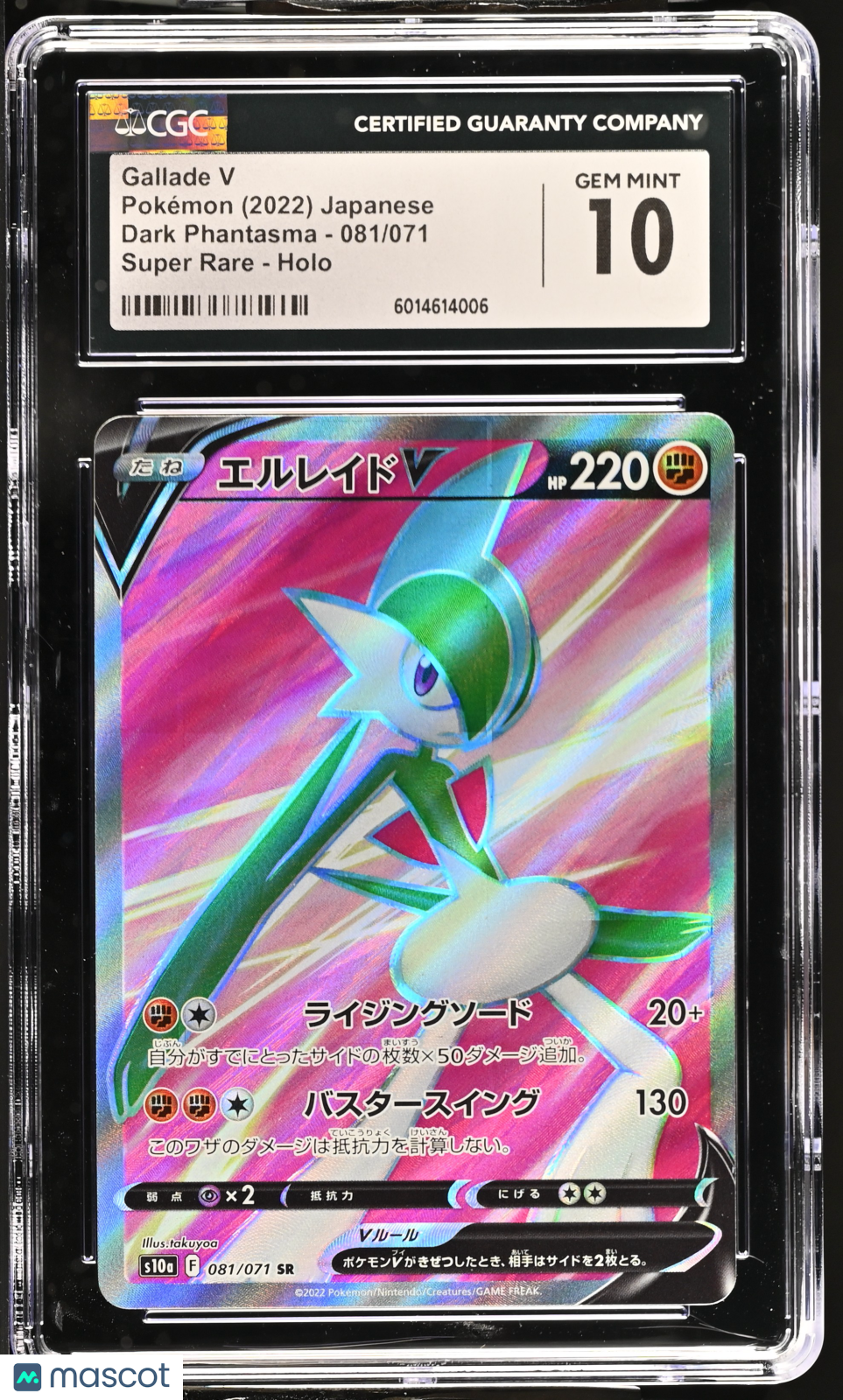 2022 Pokemon Dark Phantasma Gallade V #081/071 Japanese Super Rare CGC 10