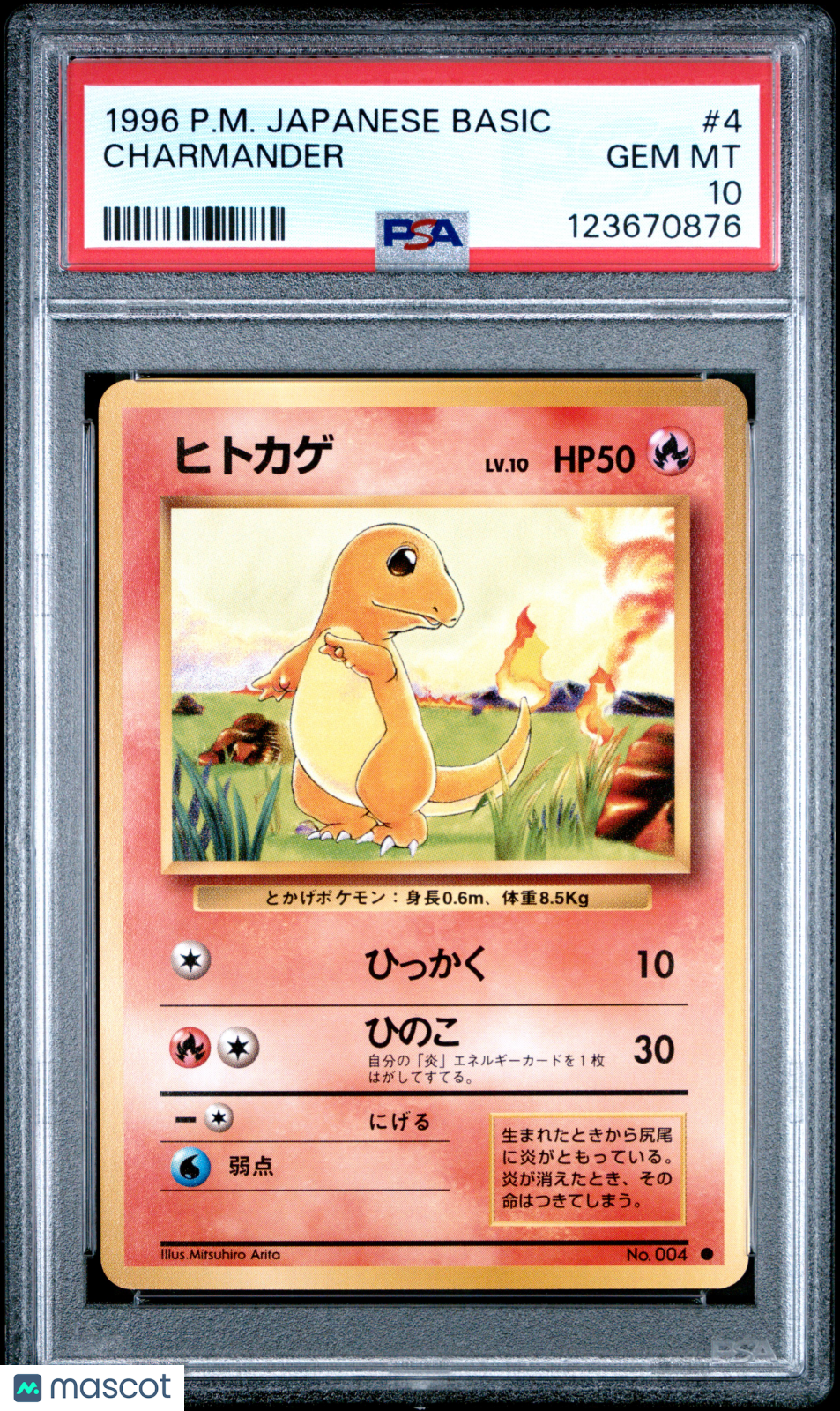 1996 Pokemon Japanese Basic Charmander #4 Japanese PSA 10