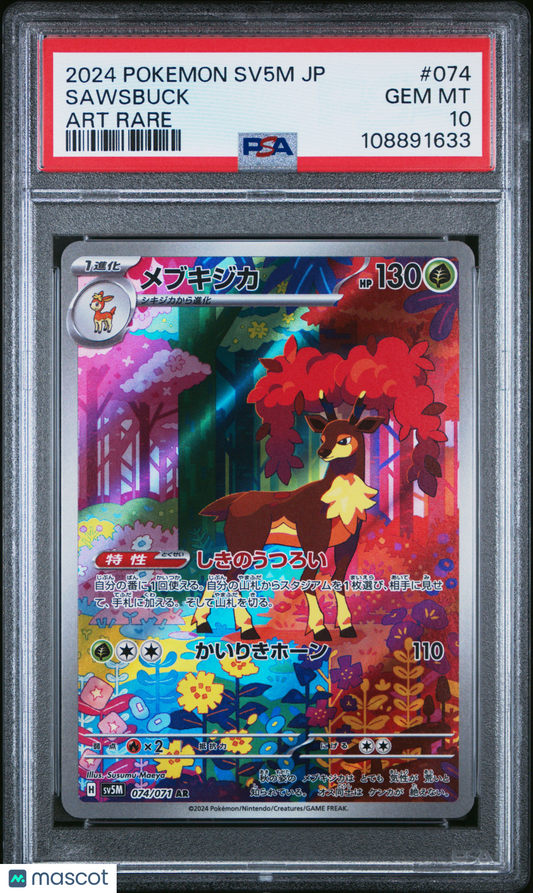 2024 Pokemon Japanese Sv5m-Cyber Judge Sawsbuck #074 Japanese PSA 10