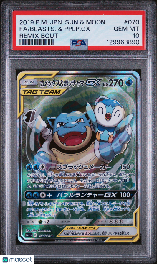 2019 Pokemon Sun & Moon Remix Bout Blastoise & Piplup GX #070 Japanese PSA 10