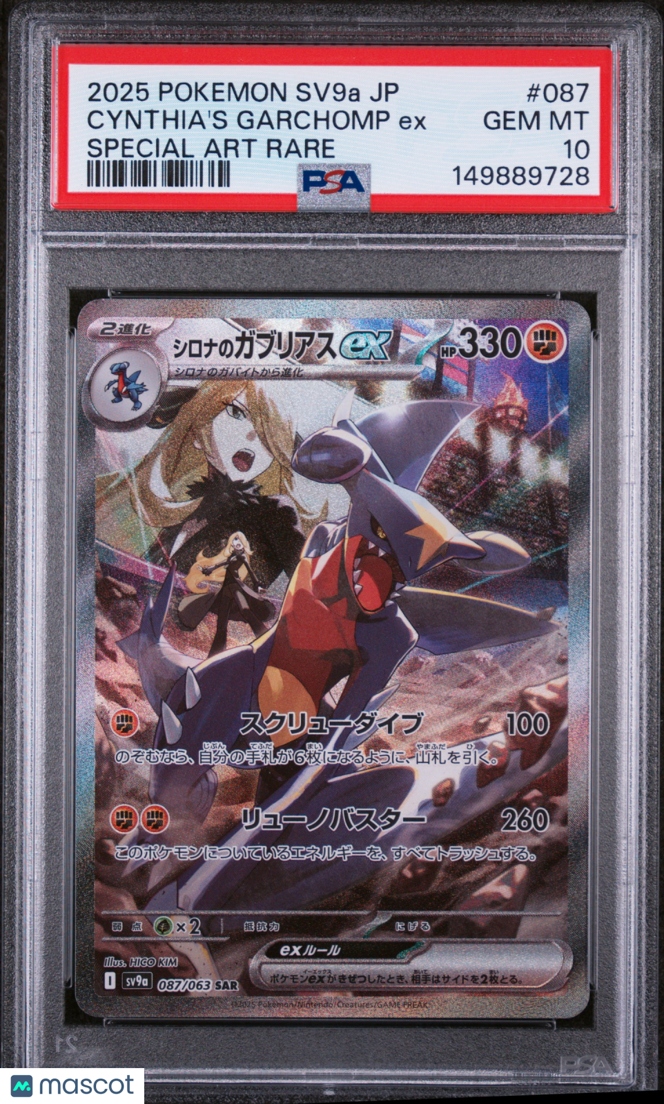 2025 Pokemon Japanese Sv9a-Heat Wave Arena Cynthia's Garchomp EX #087 Japanese Special Art Rare PSA 10