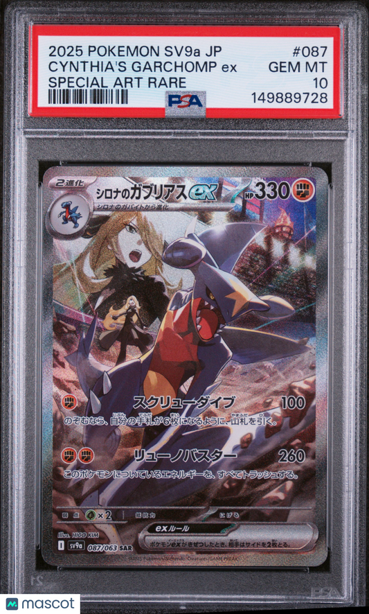 2025 Pokemon Japanese Sv9a-Heat Wave Arena Cynthia's Garchomp EX #087 Japanese Special Art Rare PSA 10