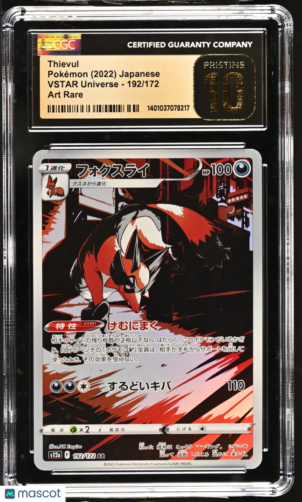 2022 Pokemon VSTAR Universe Thievul #192/172 Japanese Art Rare CGC 10