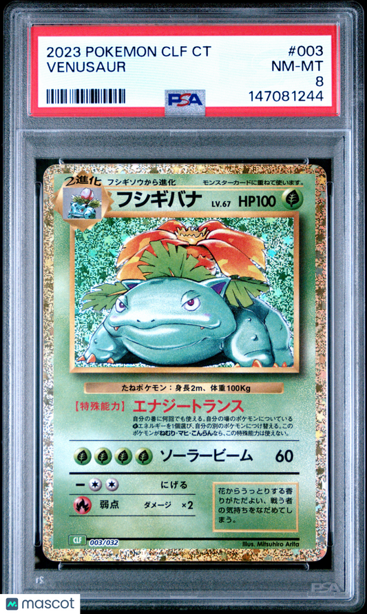 2023 Pokemon Traditional Chinese CLF F-Trading Card Game Classic Venusaur & Lugia EX Deck Venusaur #003 Chinese PSA 8