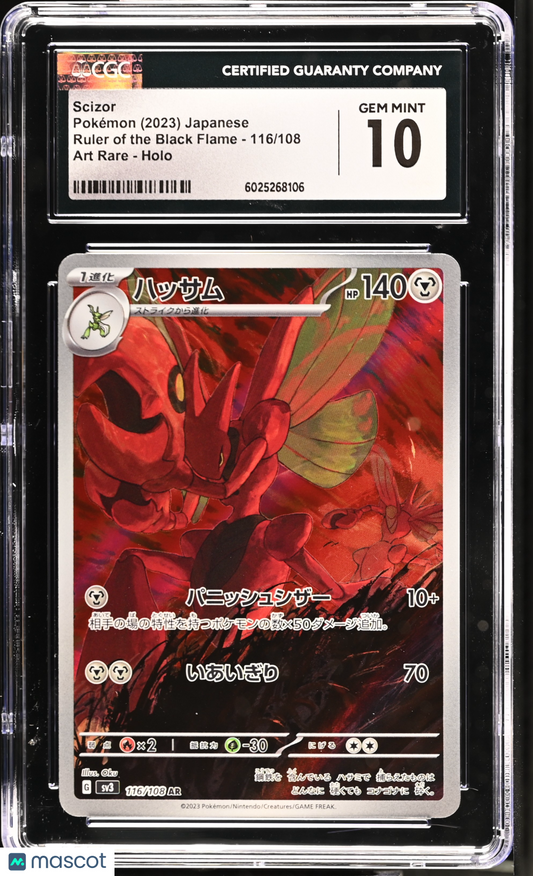 2023 Pokemon Ruler Of The Black Flame Scizor #116/108 Japanese CGC 10