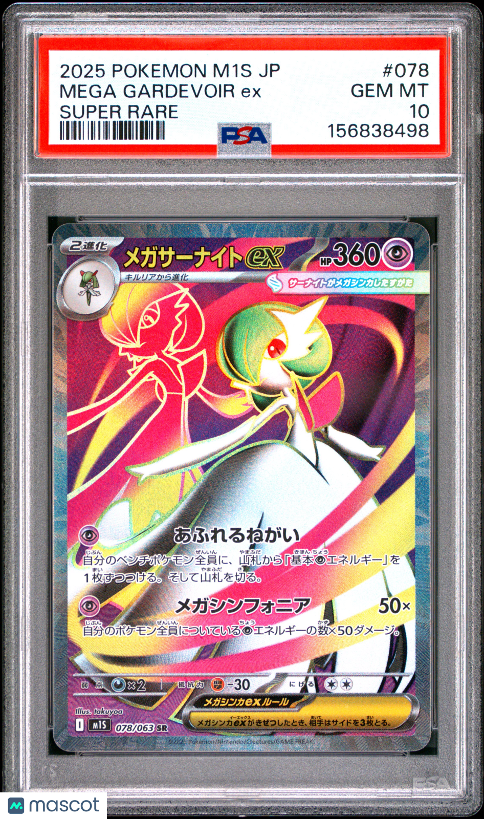 2025 Pokemon Japanese M1S-Mega Symphonia Mega Gardevoir EX #078 Japanese PSA 10