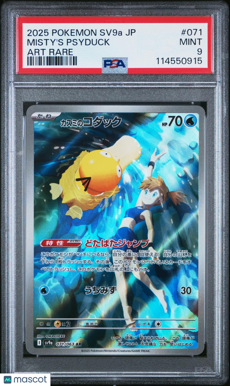 2025 Pokemon Japanese Sv9a-Heat Wave Arena Misty's Psyduck #071 Japanese PSA 9