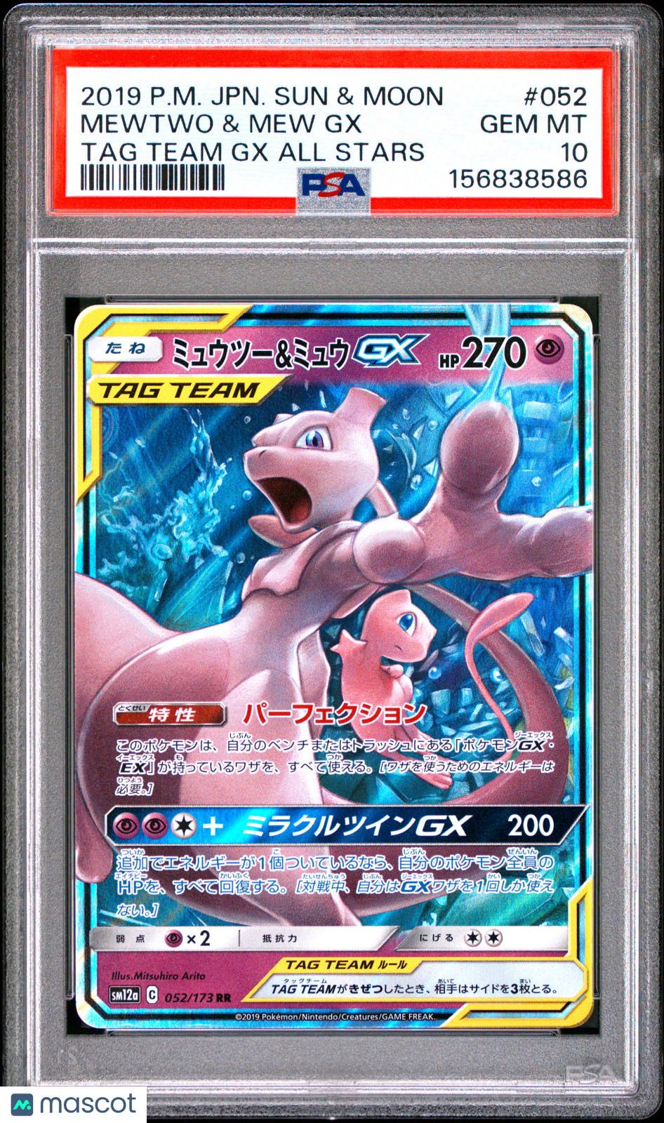 2019 Pokemon  Sun & Moon TAG Team GX All Stars Mewtwo & Mew GX #052  PSA 10