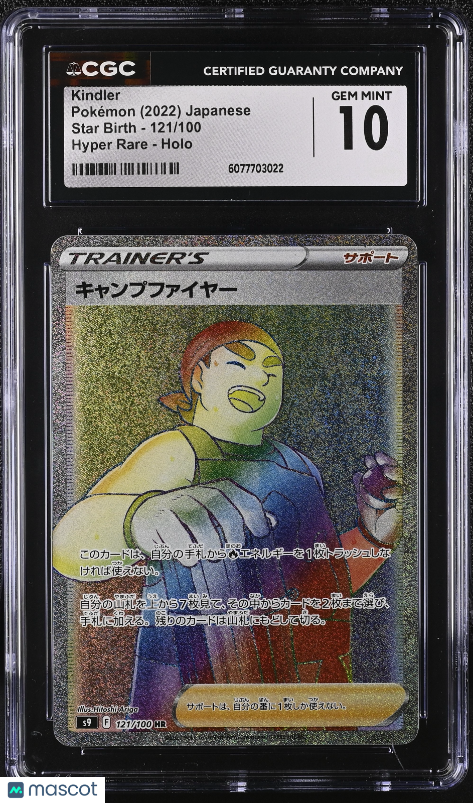 2022 Pokemon Star Birth Kindler #121/100 Japanese Hyper Rare CGC 10