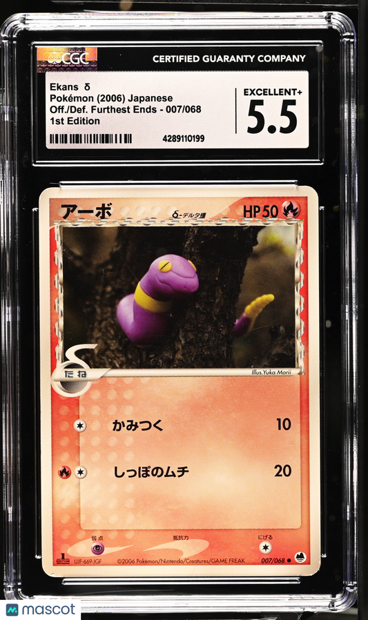 2006 Pokémon Off./Def. Furthest Ends Ekans δ #007/068 Japanese CGC 5.5