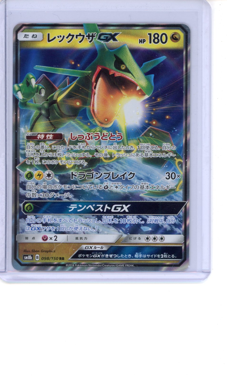 Rayquaza GX #98 Pokemon Japanese GX Ultra Shiny NM