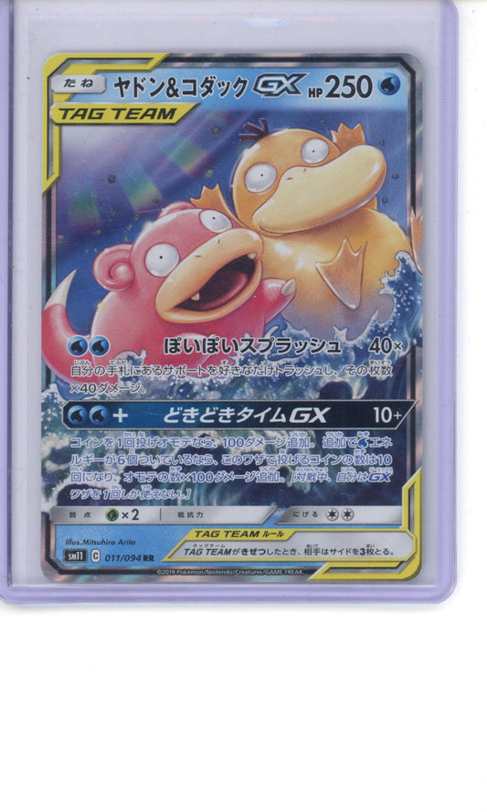 Slowpoke & Psyduck GX #11 Pokemon Japanese Miracle Twins NM