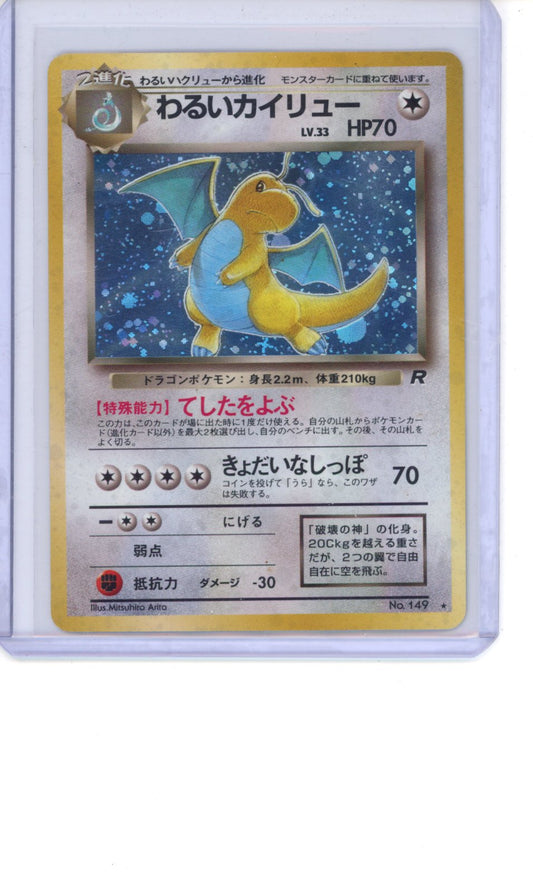 Dark Dragonite Pokemon Japanese Rocket Gang LP