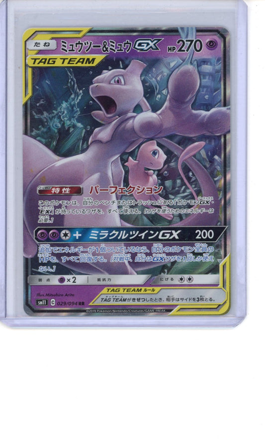 Mewtwo & Mew GX #29 Pokemon Japanese Miracle Twins NM