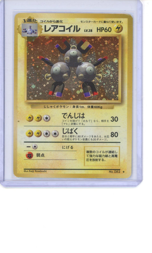 Magneton #82 Pokemon Japanese Expansion Pack  Holo MP