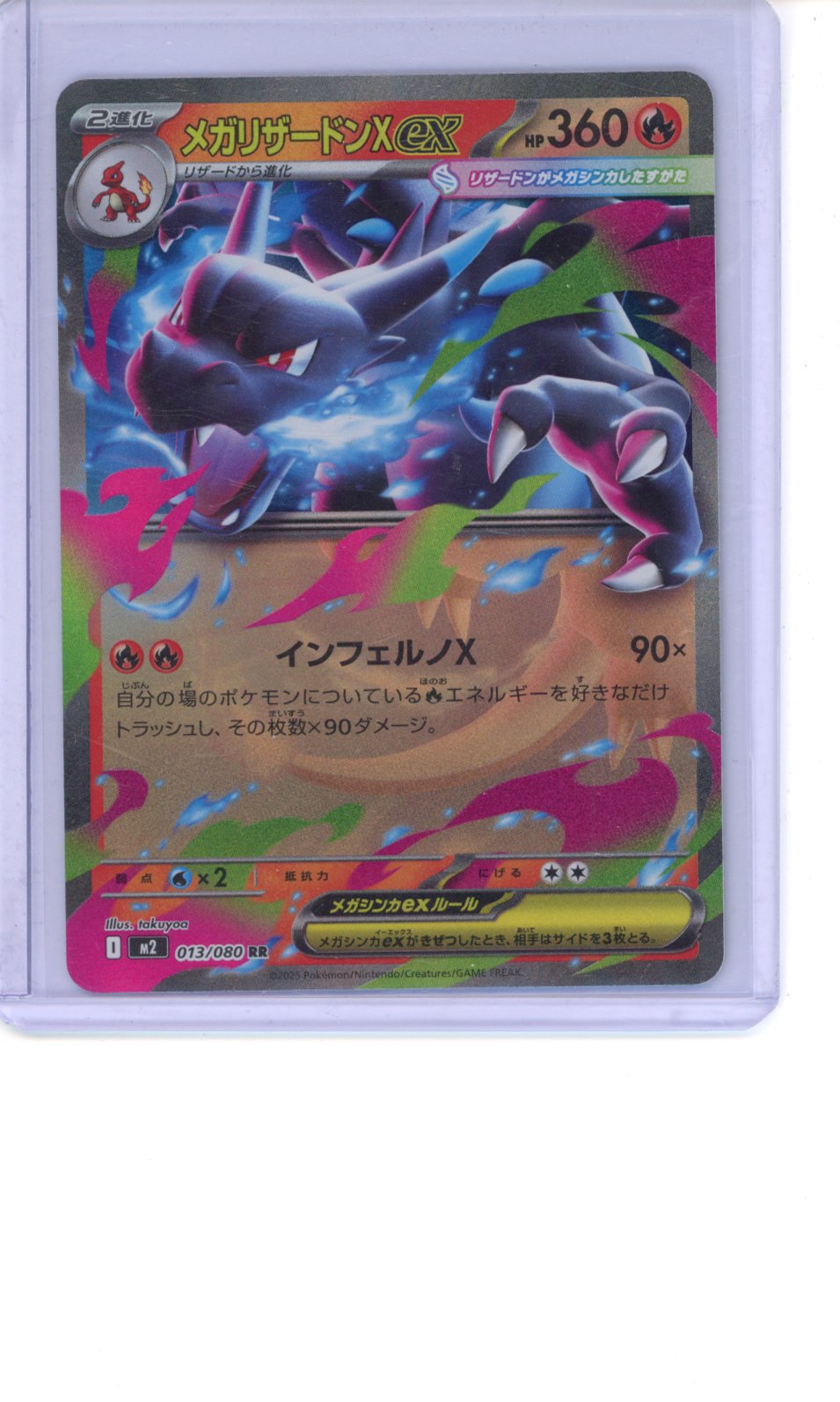 Mega Charizard X ex #13 Pokemon Japanese Inferno X NM