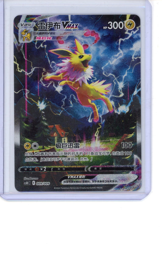2024 Pokemon CSH CS #009 Jolteon VMax NM Chinese