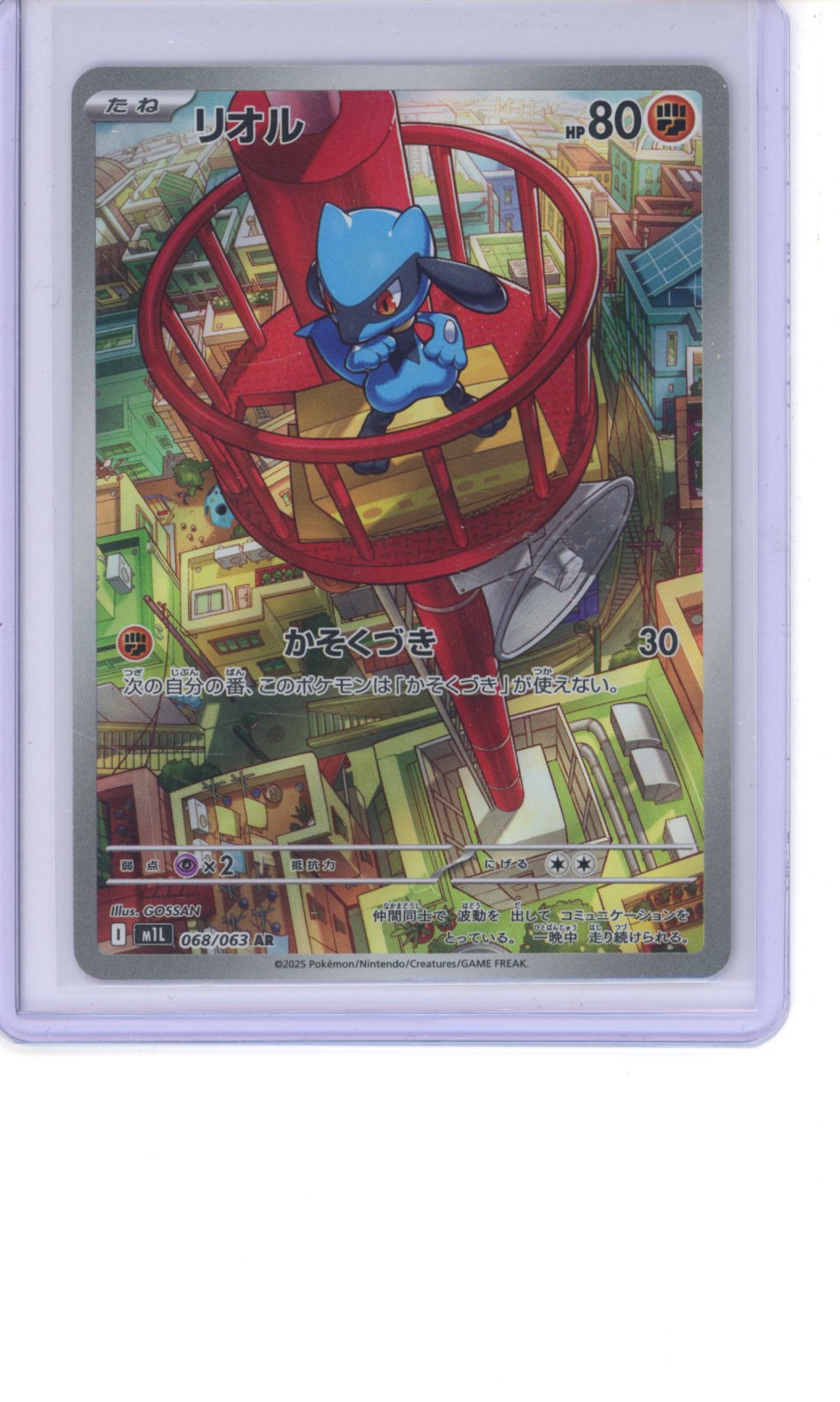 Riolu #68 Pokemon Japanese Mega Brave  NM