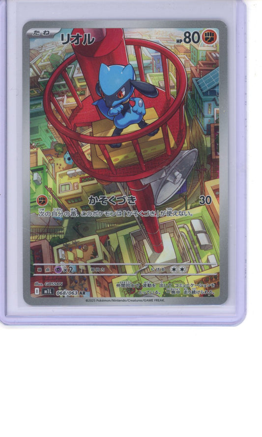 Riolu #68 Pokemon Japanese Mega Brave  NM