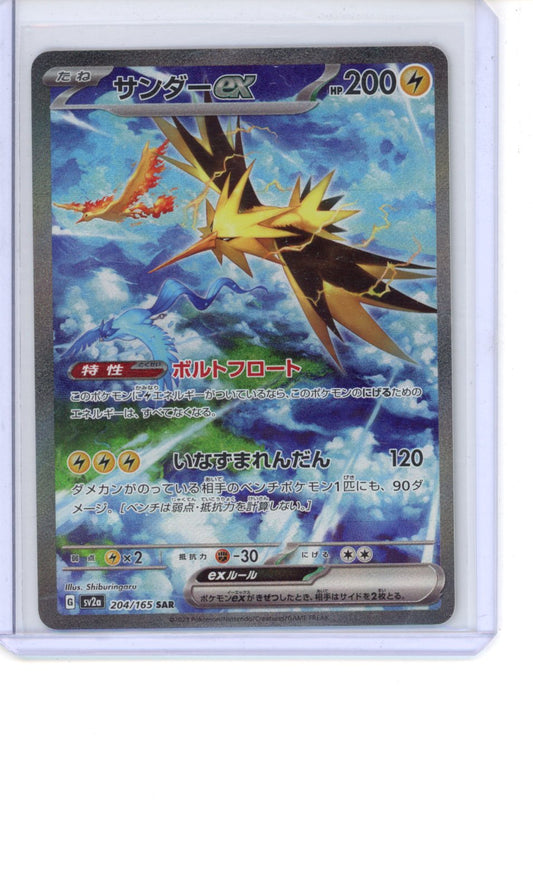 Zapdos EX #204 Pokemon Japanese Scarlet & Violet 151 NM