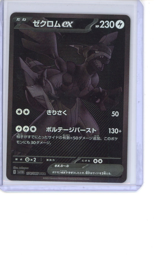 Zekrom ex #174 Pokemon Japanese Black Bolt NM
