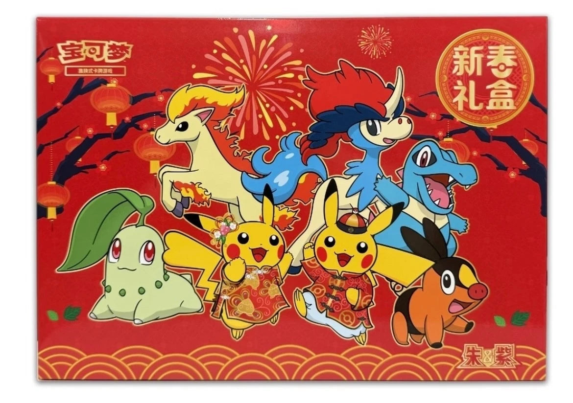 2026 Pokemon New Year Gift Box s-Chinese